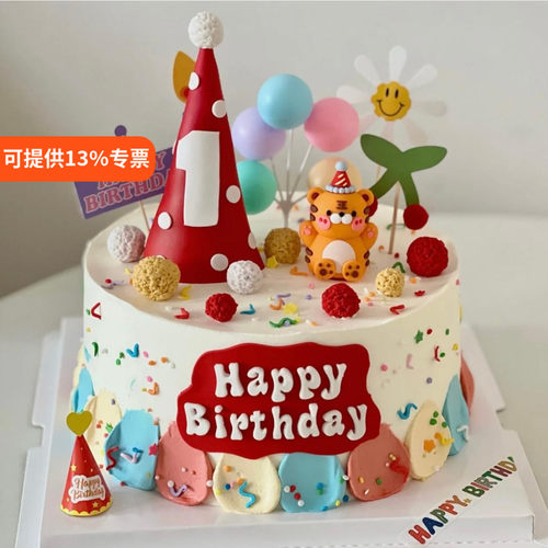 韩式虎宝宝周岁蛋糕装饰摆件