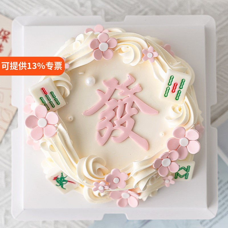 粉色小清新发字蛋糕装饰巧克力麻将摆件五瓣花朵甜品台装扮插件