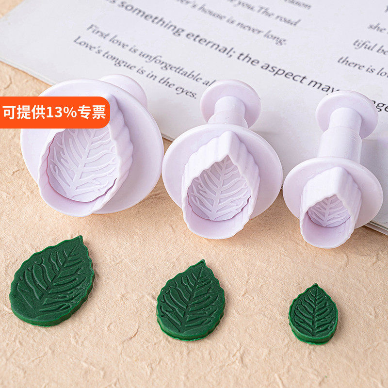 玫瑰叶树叶diy翻糖蛋糕模具立体印花弹簧压模蛋糕装饰烘焙工具