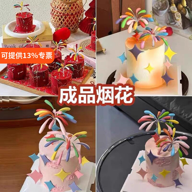 新年元旦春节彩色火花蛋糕装饰图片