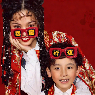 过年拍照道具好运发财暴富红色眼镜姐妹团大合照拍摄氛围感装饰品