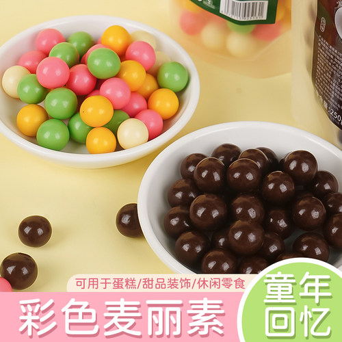 麦丽素巧克力豆夹心糖果甜品摆件
