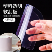 5个装 塑料透明蛋糕软刮板 半圆刮板刮刀奶油刮片刮面糊烘焙工具