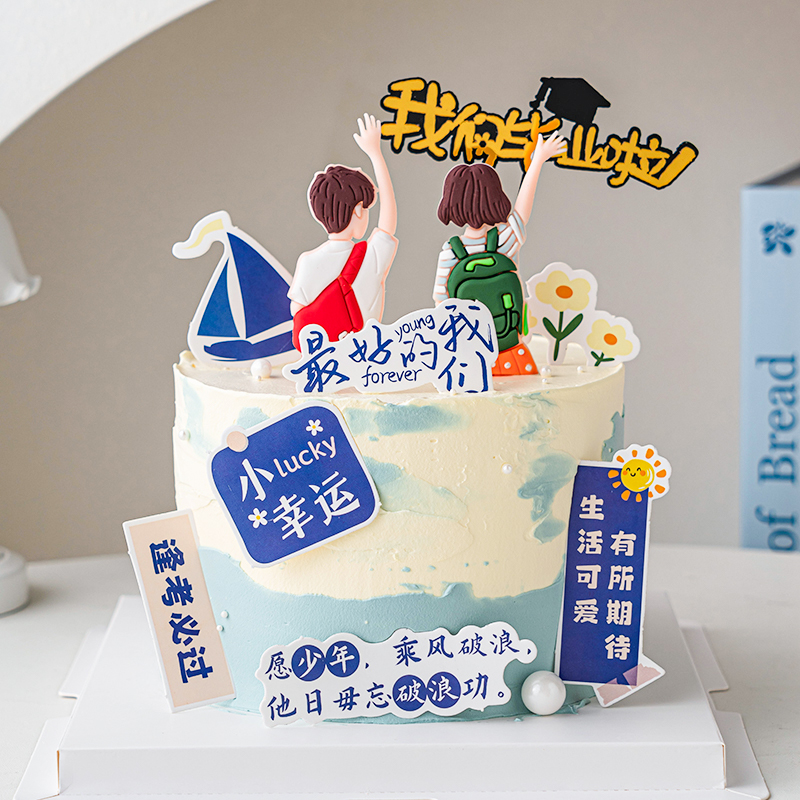 毕业季蛋糕装饰背包男孩女孩