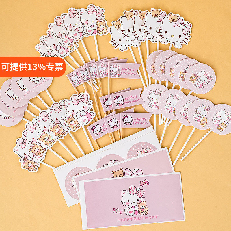 粉色小猫咪主题女孩生日满月宴装饰甜品台布丁贴纸推推乐蛋糕插牌