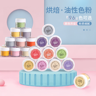 烘焙可食用油性色粉仙妮贝儿翻糖花卉刮刀花调色慕斯原料食用色素