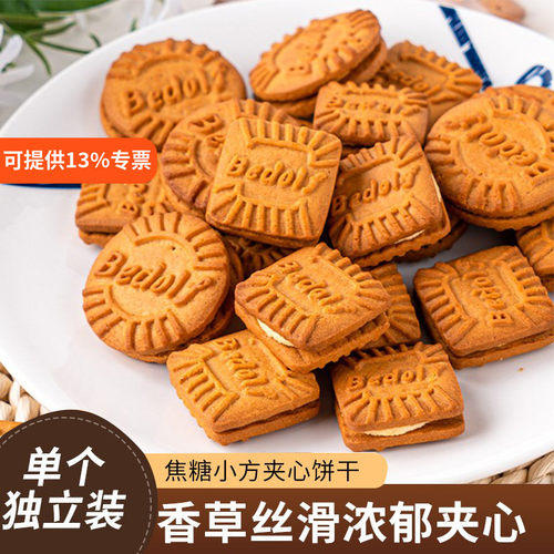 夹心饼干蛋糕装饰插件