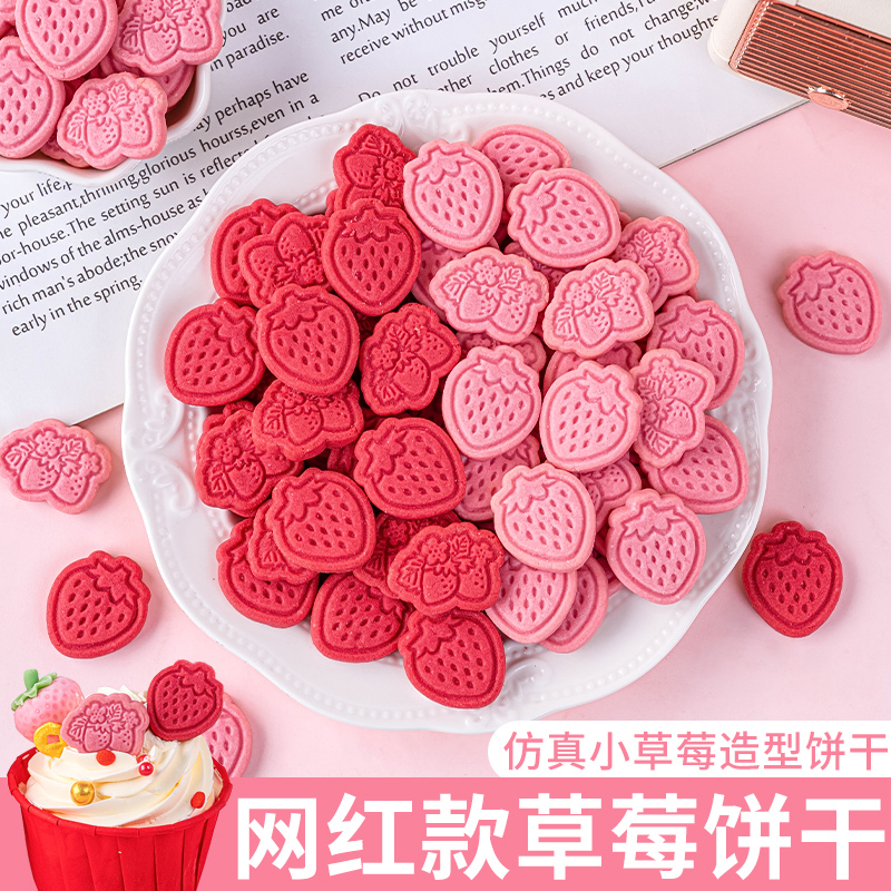 草莓饼干蛋糕装饰摆件