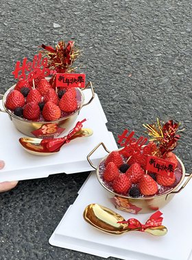 hello2026新年快乐金色草莓碗蛋糕装饰不锈钢草莓盆元旦跨年装扮