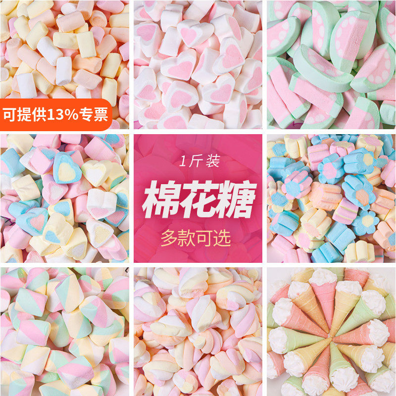 500g混装彩色棉花糖蛋糕冰淇淋装饰心形爱心花粒小圆柱彩虹樱花