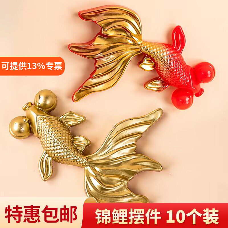锦鲤蛋糕装饰摆件祝寿中国风塑料金鱼鲤鱼寿星生日烘焙配件插件 - 实物图