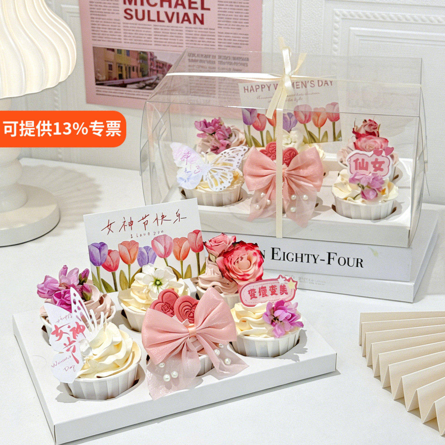 38妇女节鲜花纸杯蛋糕装饰亚克力蝴蝶女神节快乐郁金香卡片插件