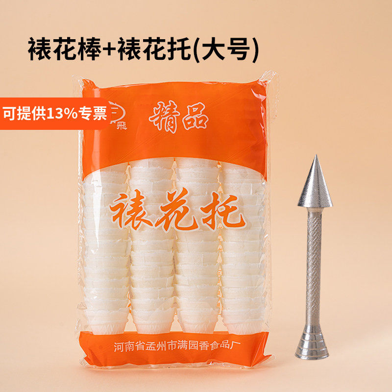 蛋糕装饰奶油铝合金裱花棒裱花托钉韩式裱花嘴糯米托烘焙工具全套