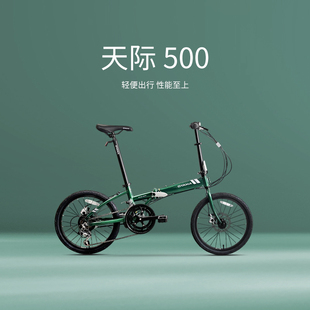 欧亚马碟刹天际m500d成人折叠超轻便携自行车城市可放后备箱单车