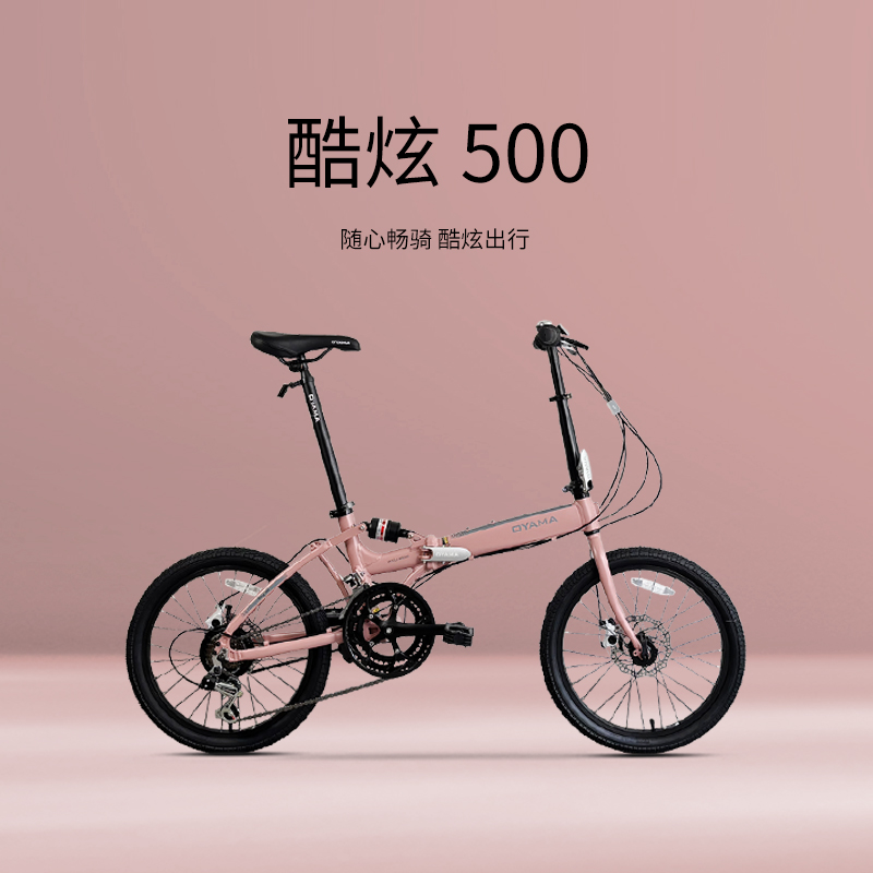 欧亚马14速后减震折叠自行车