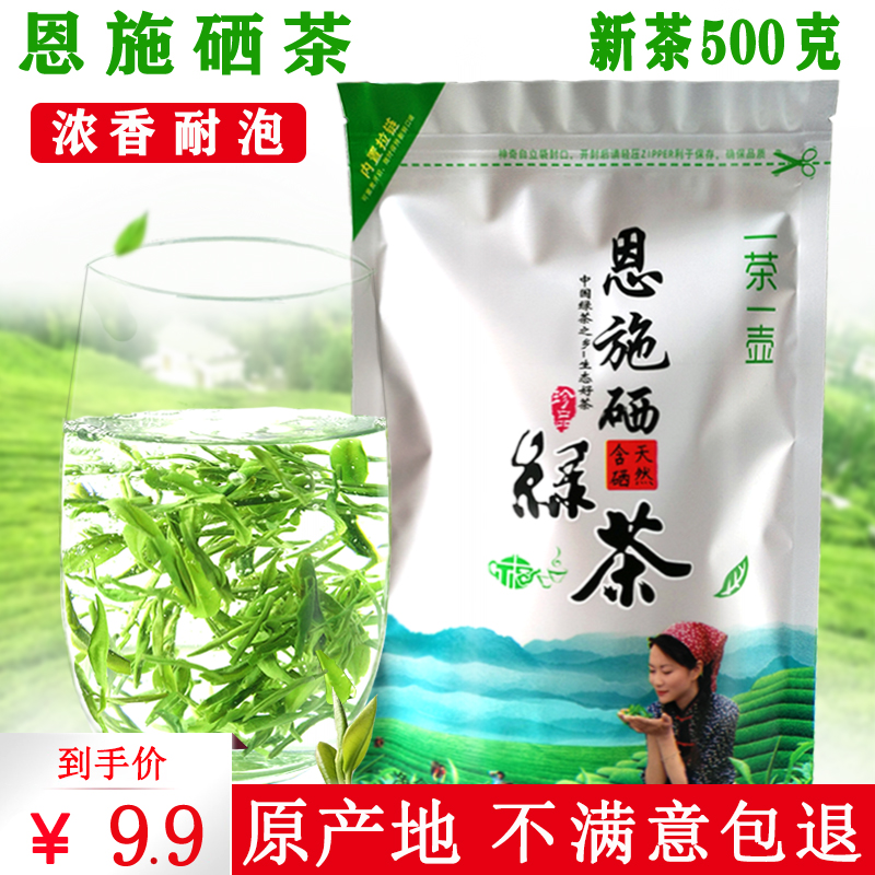 恩施绿茶500g2024年新茶正宗高山云雾浓香型袋装日照炒青便宜茶叶