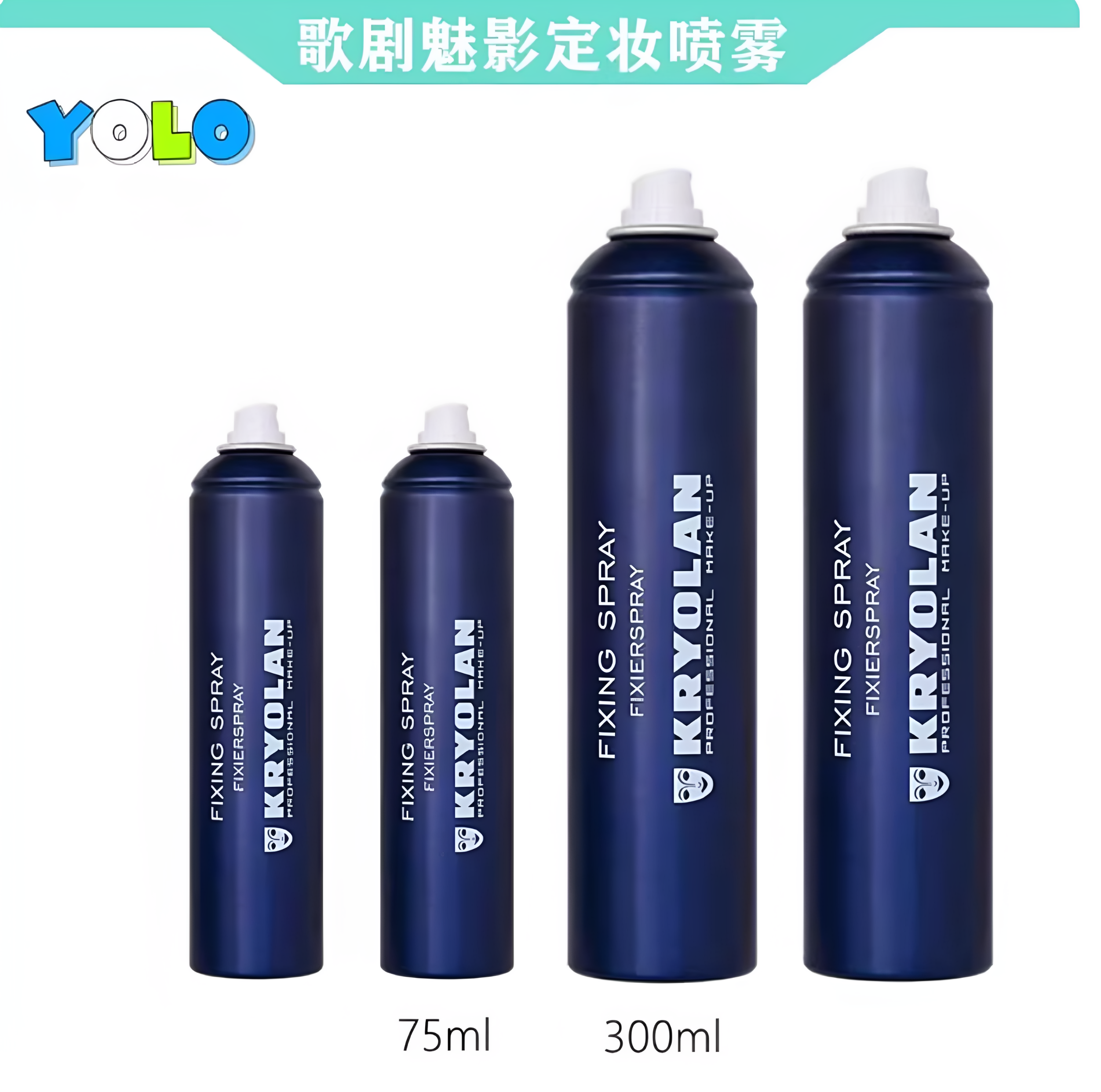 德国面具kryolan歌剧魅影定妆水喷雾防水防汗持久不脱妆速干成膜