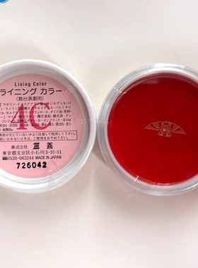 进口日本三善油彩戏曲舞台油彩豫剧京剧艺妓妆花钿正品4C大红色