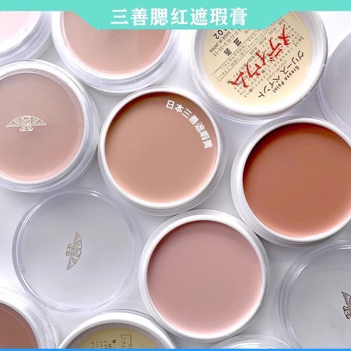 现货三善遮瑕腮红H2粉底膏戏曲打底遮泪沟黑眼圈小猴子王霏霏21p