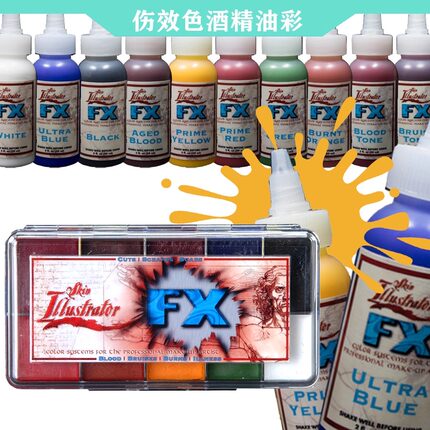 进口PPI特效化妆FX酒精油彩色盘伤效液体酒精油彩影视特效假皮