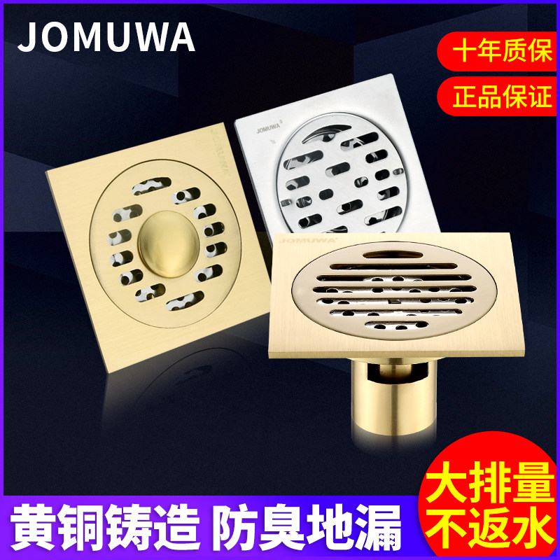 Joeone All copper the floor drain TOILET Shower Room balcony Deodorant Pest control Stainless steel the floor drain Washing machine Dedicated the floor drainin the Decoration main material , Toiletries , Floor drain  category - from Buy2taobao.com to provide professional Taobao agent buy service