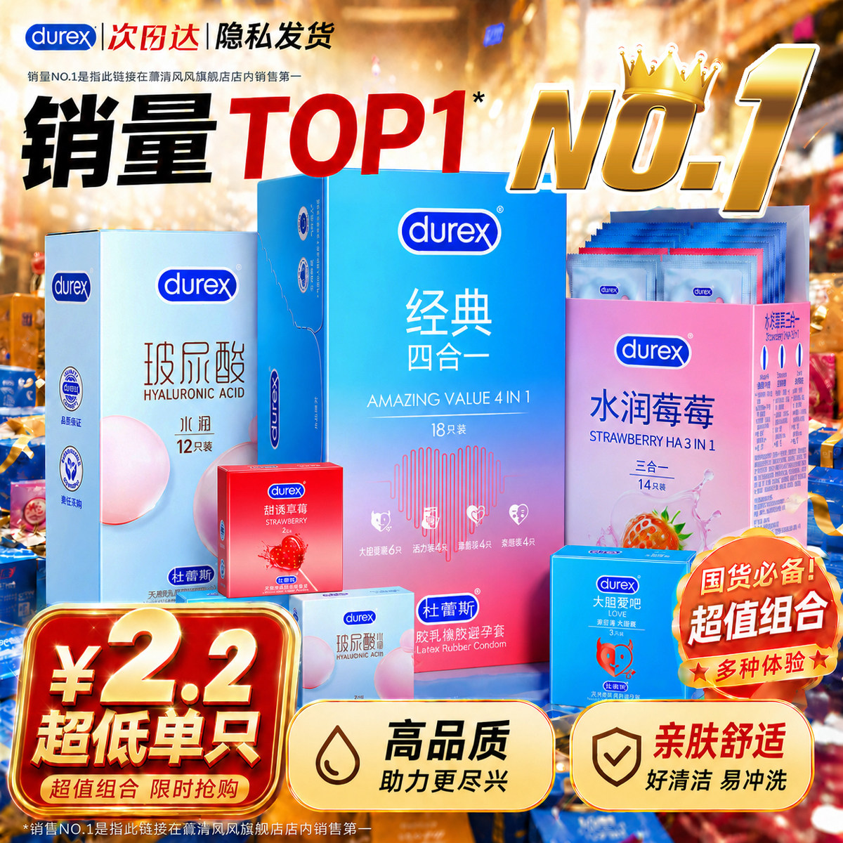 杜蕾斯玻尿酸囤货装避孕套超薄裸入安全套正品男持久装官方旗舰店