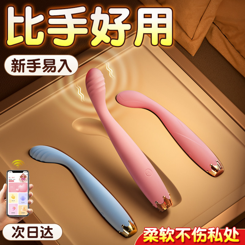 女性点潮笔震动棒高潮阴蒂情趣女用品成人小玩具自慰器纤细可插入