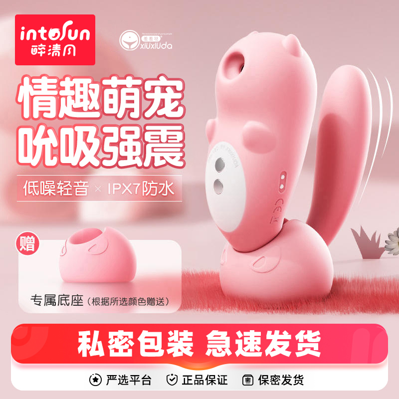 跳弹插入式强震按摩吸吮高潮神器用具吮吸棒