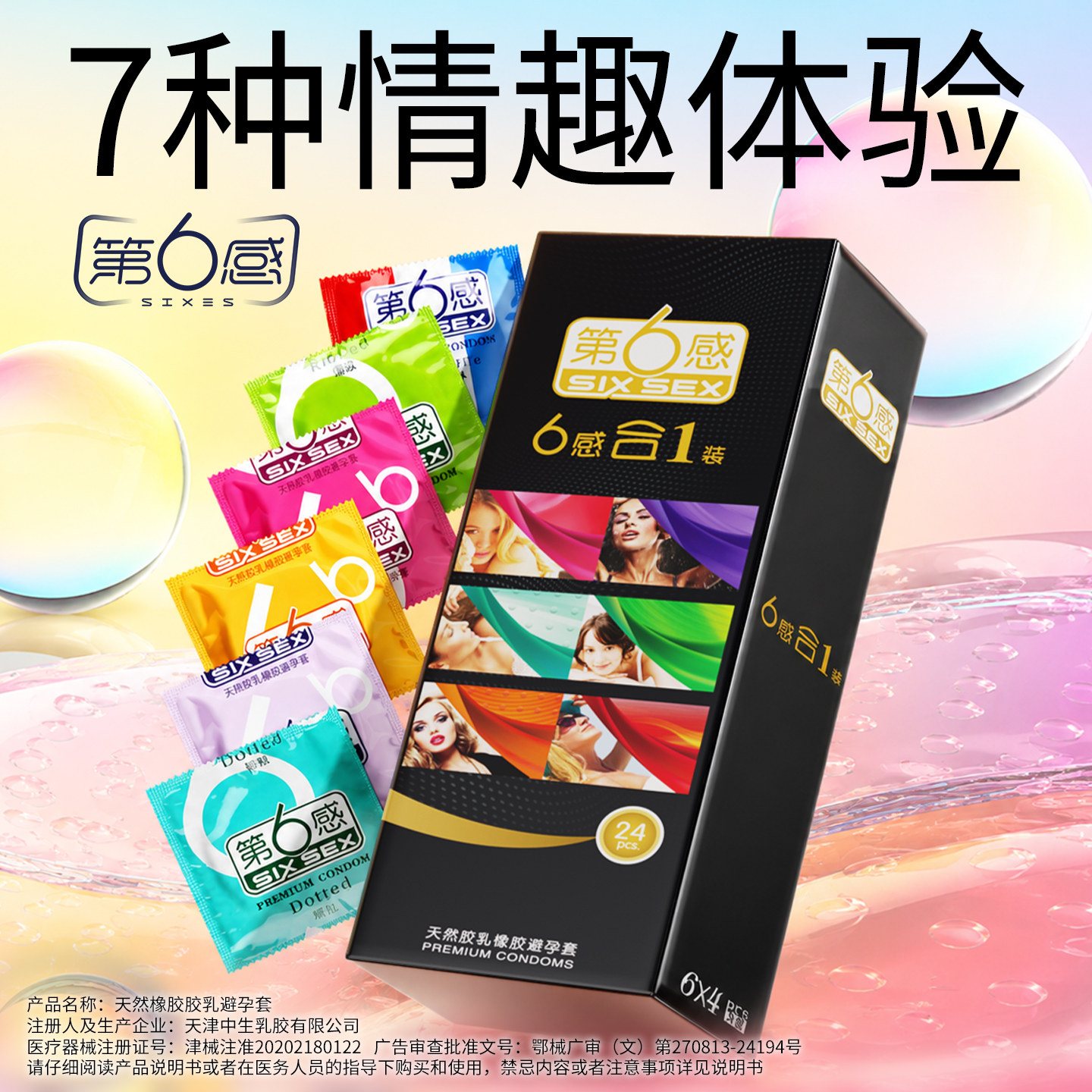 【官方授权超值100只囤货买齐】
