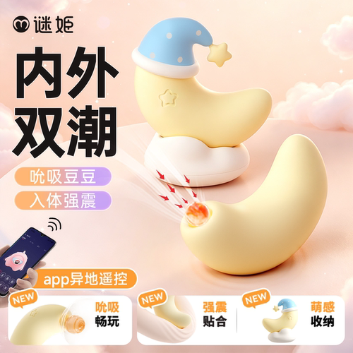 跳弹震动潮玩新手外驱器阴蒂高潮神电动晩上