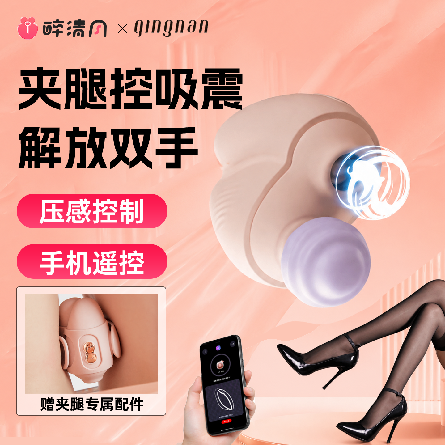 轻喃10号机迷你跳蛋吮吸强震情趣女用品女性不插入小玩具解压神器
