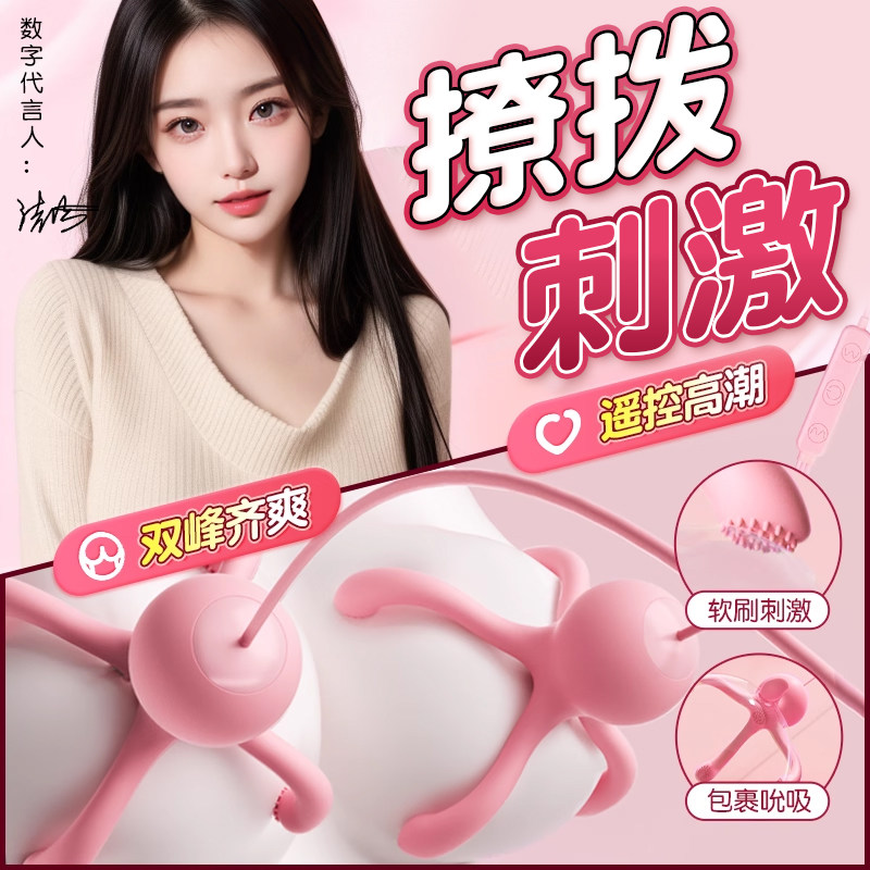 sm震动乳夹自慰器情趣女用品道具调情神器乳房按摩器合欢女性玩具
