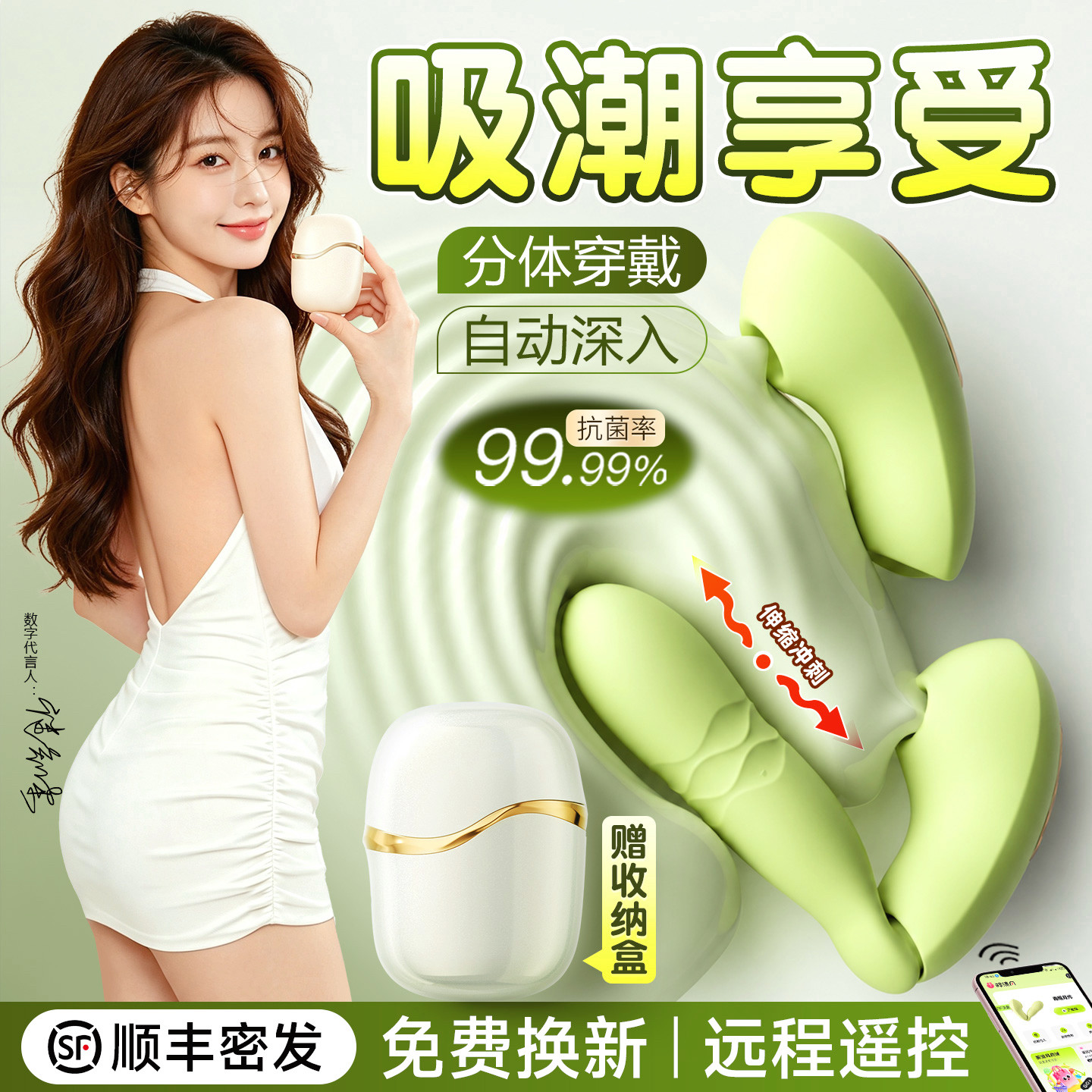 青提月光穿戴跳蛋APP远程遥控女性自慰器情趣外出青媞女用品高潮