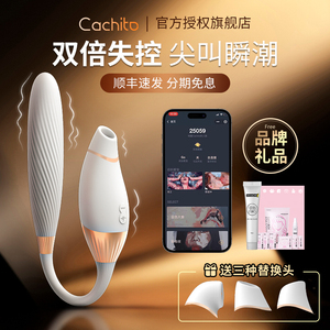 cachito失控2.0二代小玩具秒潮吮吸诱桃情趣女用品自慰器偷欢成人
