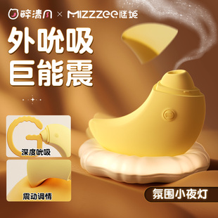 月亮跳蛋女性吮吸阴蒂强震高潮成人自慰器女生diy玩具情趣女用品