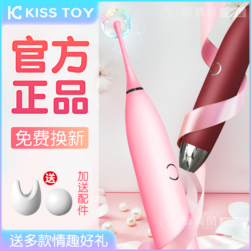 kisstoy震动棒成人女用品高潮神器调情趣用具秒潮女人自慰g点刺激