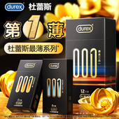 杜蕾斯避孕套001超薄聚氨酯byt官方正品 旗舰店安全套男用套套