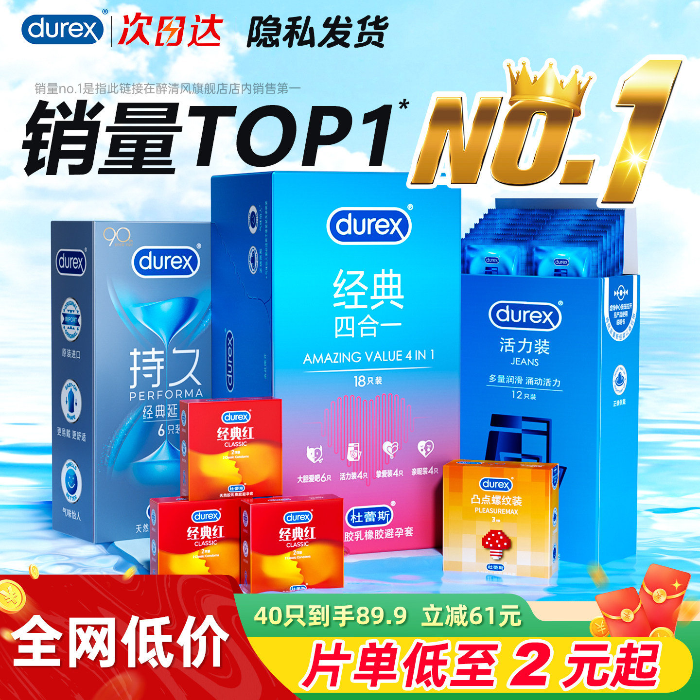 杜蕾斯避孕套超薄裸入安全套玻尿酸正品男持久装官方旗舰店囤货装