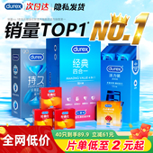 官方旗舰店囤货装 杜蕾斯避孕套超薄裸入安全套玻尿酸正品 男持久装