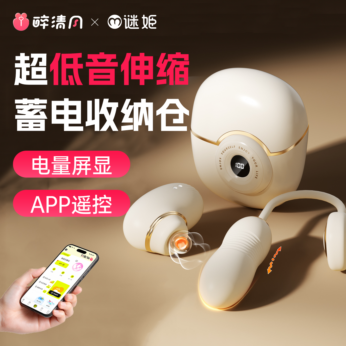 吮吸伸缩跳蛋app远程遥控强震阴蒂女士自慰高潮神器成人情趣女用