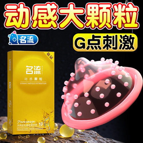 动感颗粒官方授权醉清风