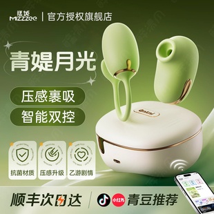 青媞跳蛋APP远程遥控2.0女性自慰性情趣玩具女用品高潮强震醉清风
