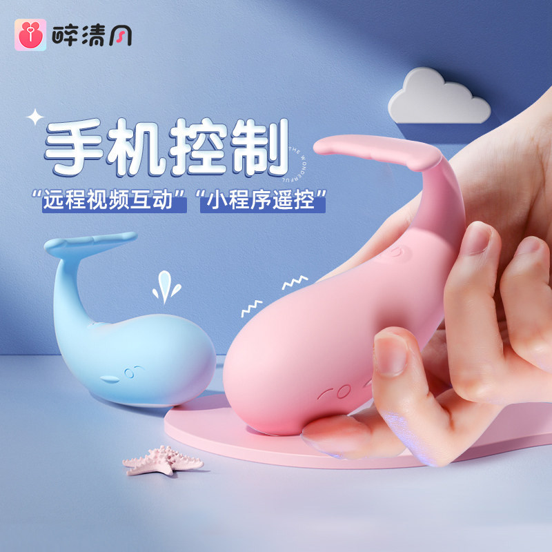 情趣用品跳蛋女性插入式强震动棒外出穿戴无线遥控自慰器女用跳弹