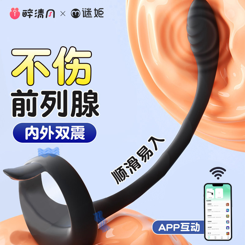 前列腺按摩器后庭高潮男用品肛塞情趣自慰器男士肛门成人男性玩具