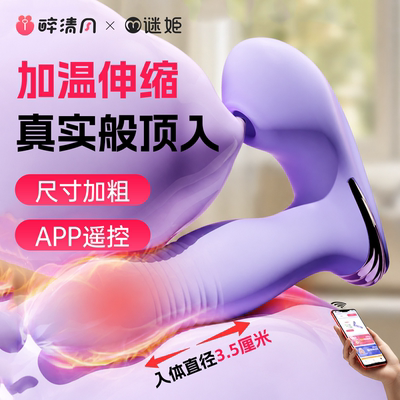 伸缩跳蛋远程遥控穿戴自慰器吮吸震动成人女性玩具情趣女用品高潮