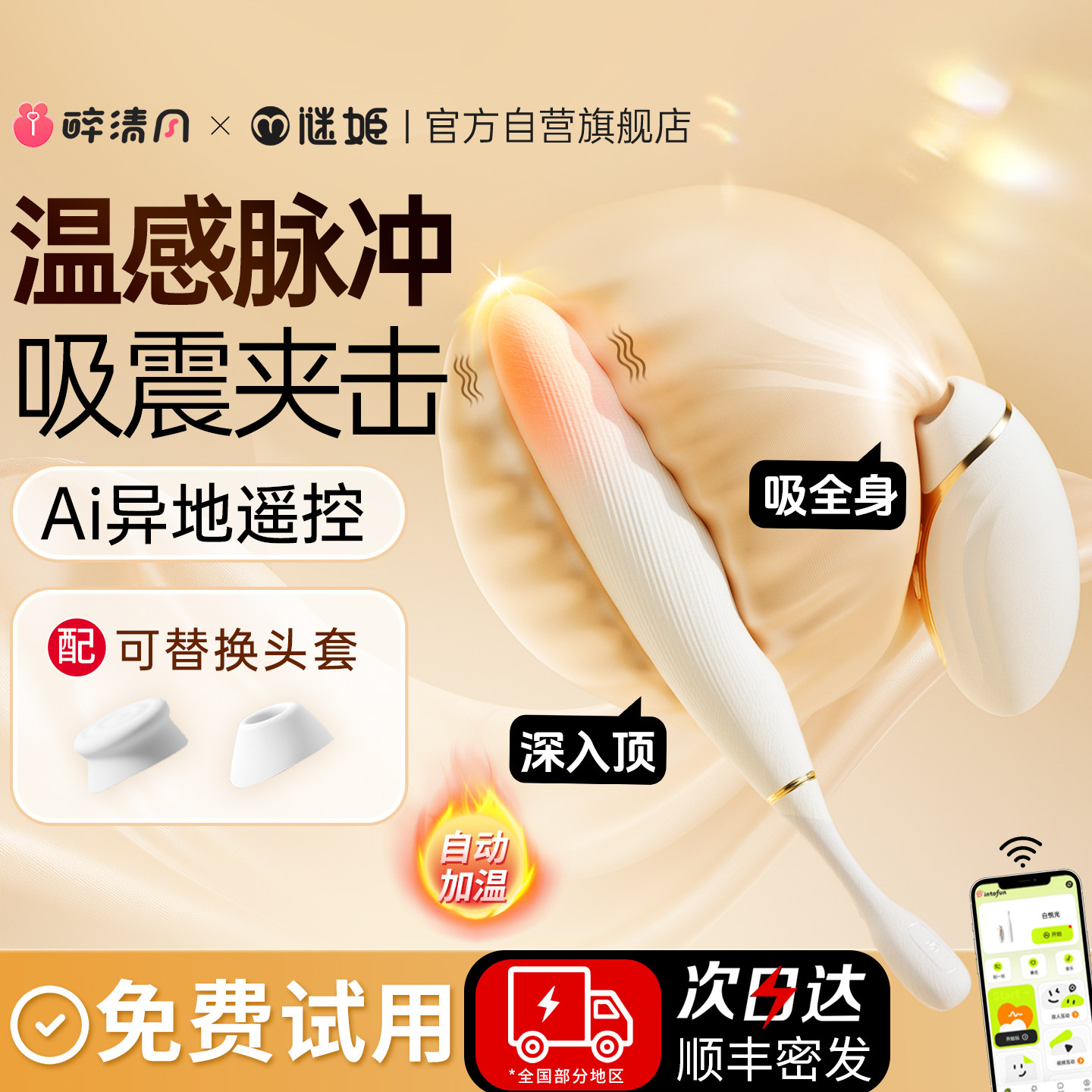 吮吸跳蛋app远程遥控强震夫妻共用成人玩具女性自慰器情趣女用品