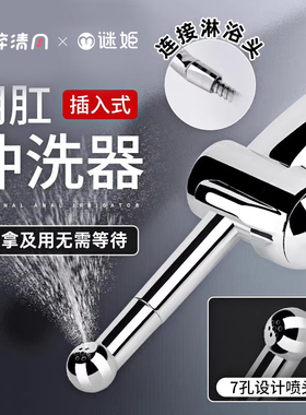 后庭肛门冲洗器灌肠新手清洗扩肛用品女性情趣开肛拉珠套gay扩肛