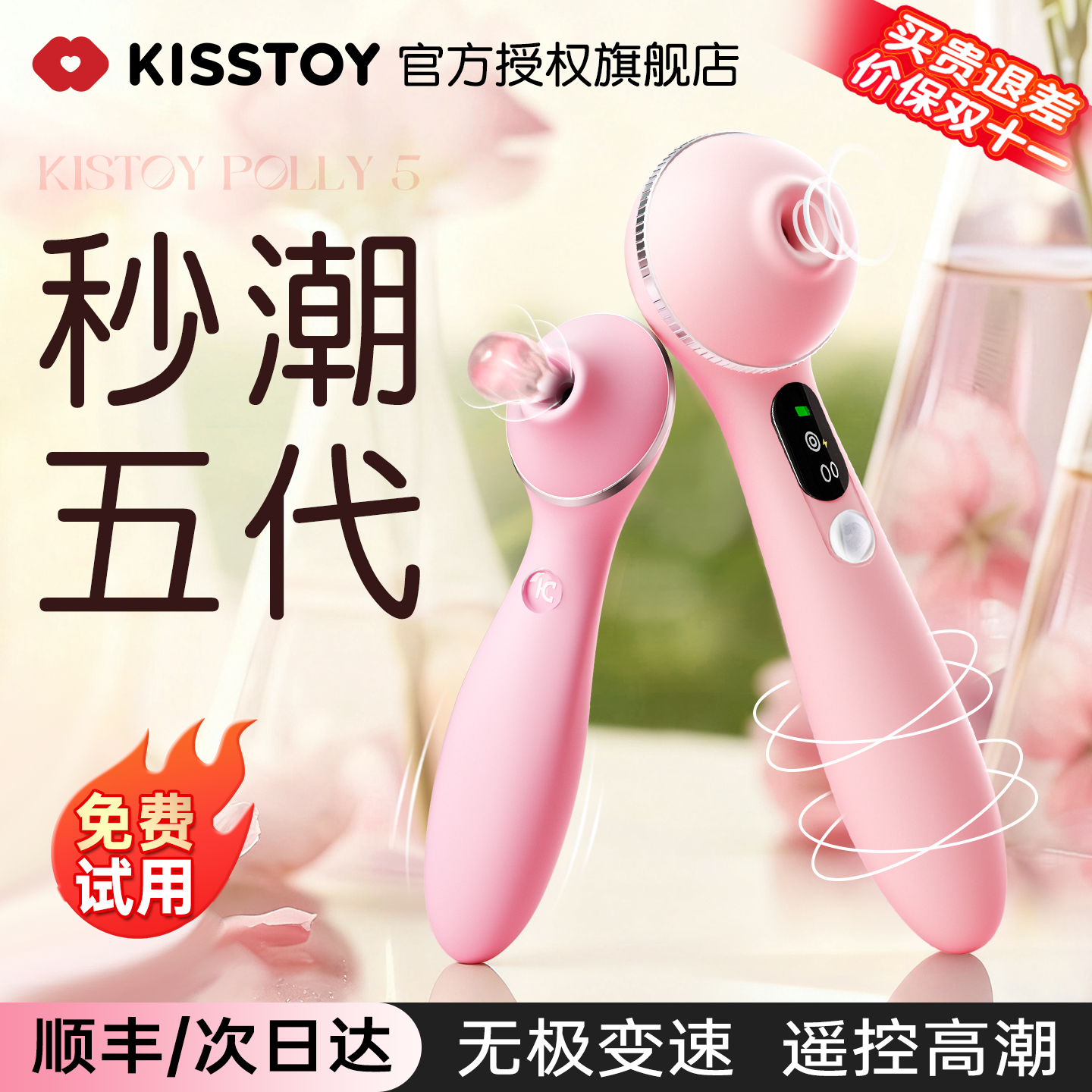 kistoy旗舰店妙潮秒朝电动棒阴蒂吸吮秒謿喷