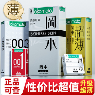 颗粒情趣byt旗舰店tt 冈本超薄避孕套男用001安全套子裸入官方正品