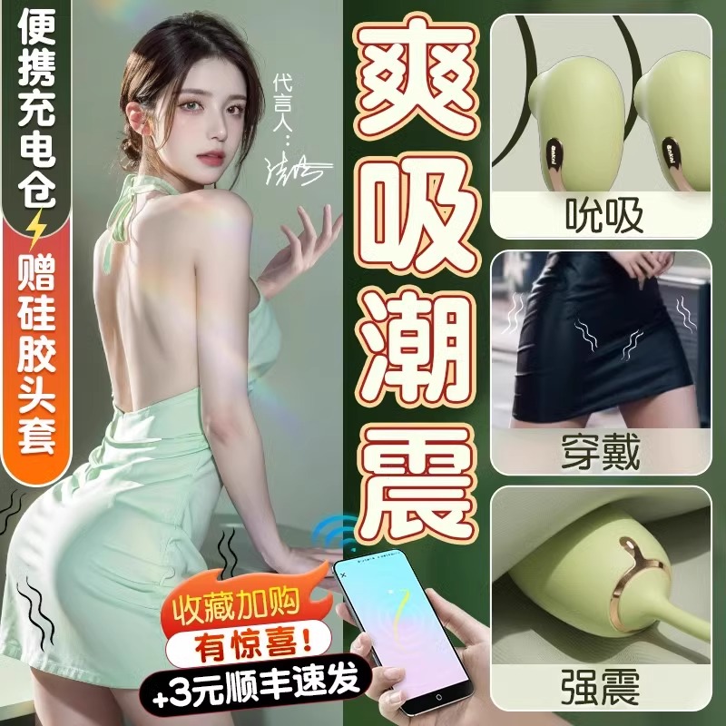 青媞无线遥控APP远程跳蛋女性玩具自慰器高潮女用品情趣强震跳弹s